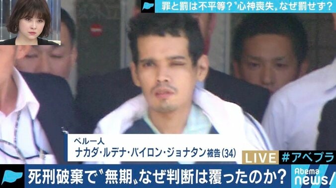 心神喪失・心神耗弱によって覆る判決、不起訴処分…代理人弁護士、被害者遺族と考える「刑事責任能力」 2枚目