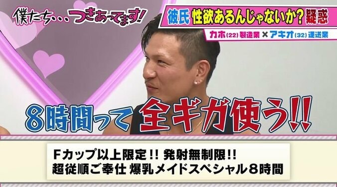 性欲ない彼氏の検索履歴を見てみたら大変なことに…彼女は呆然、かまいたち「これは止めてあげて！」とスタッフに要望 6枚目