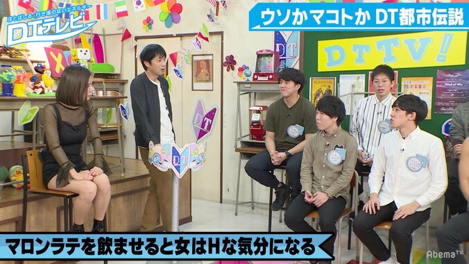 “着ているジャージ”でDTがバレる！？　AbemaTV『DTテレビ』で奇妙な都市伝説が続出 2枚目