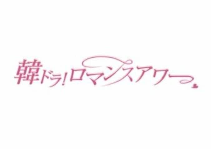 AbemaTV韓流＆華流の人気作品が無料オンデマンド視聴可能に　『美男ですね』『コーヒープリンス１号店』ほか 8枚目