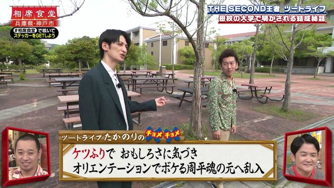 【写真・画像】「誰よりもロケ向いてる」千鳥ノブ絶賛！ 世界に3人しかいないソプラノ歌手が相席食堂に登場　4枚目