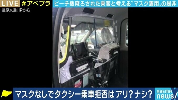 「他の乗客に影響、大変申し訳なく思っている」…全体の利益と個人の権利についてマスク着用拒否で降機させられたマスパセさんと考える 2枚目