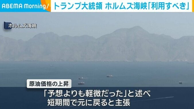 ホルムズ海峡