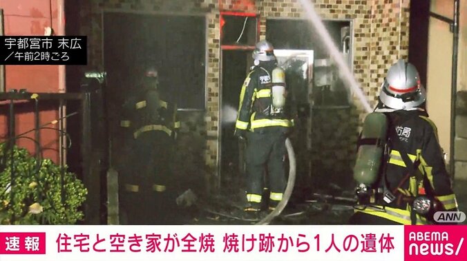 消火活動の様子