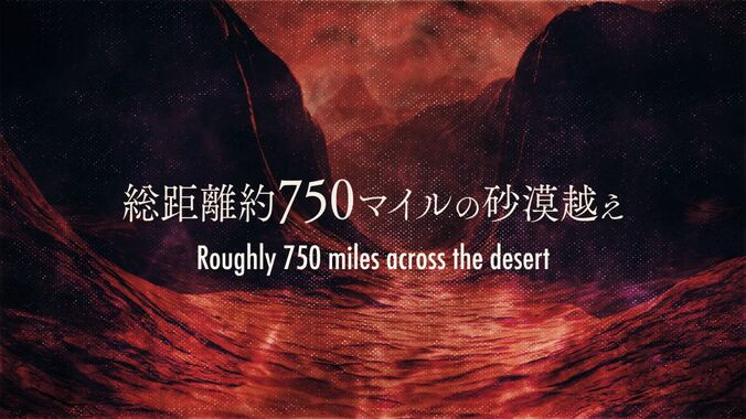 『スティール・ボール・ラン』ティザーPVカット4