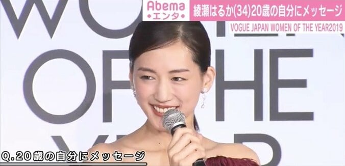 綾瀬はるか、20歳の自分にメッセージ「楽しんでって言いたい」 1枚目