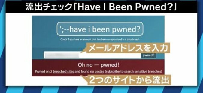 PC内の家族写真や病院のシステムが”人質”に！他人事ではない「身代金要求型ランサムウェア」の実態 10枚目