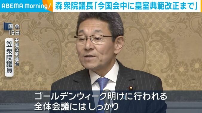 中道・笠衆院議員