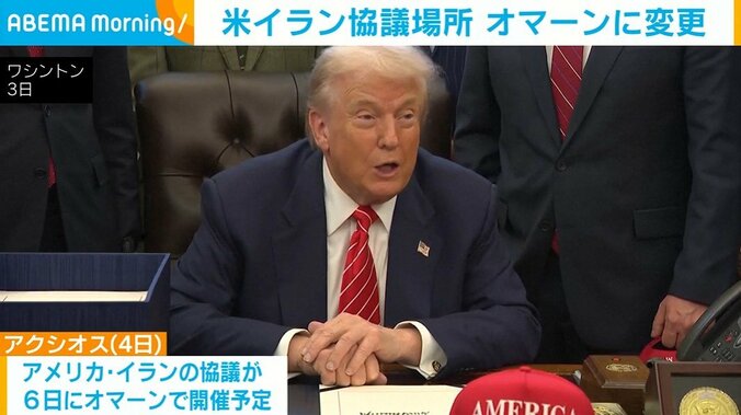 トランプ大統領