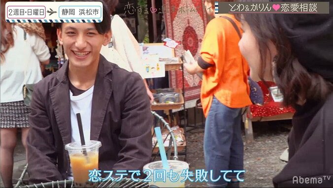 失恋続きのイケメン高校生、女子からの鋭いダメ出しに撃沈『恋ステ』2020・冬「勇気」#5 1枚目