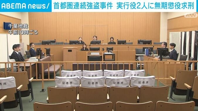 千葉地裁