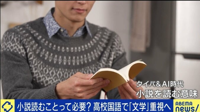 小説の必要性