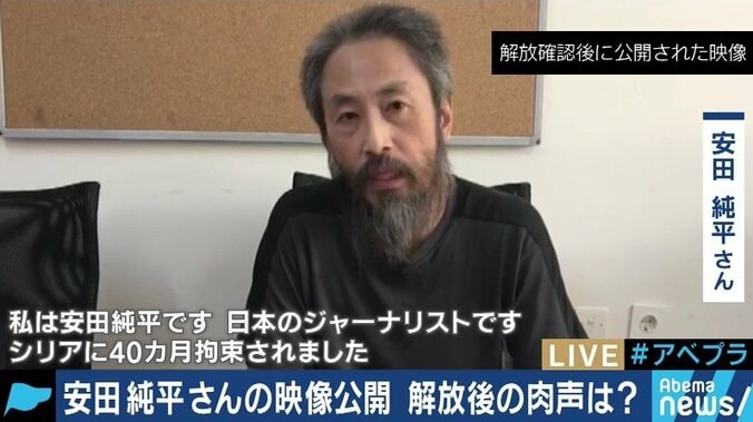 安田純平さん解放、身代金にまつわる議論は「あくまでも”アンダーグラウンド”のもの」？ 1枚目