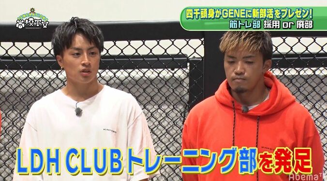LDHジムでGENERATIONSの筋トレを大公開！お笑いトリオ・四千頭身も参戦 1枚目