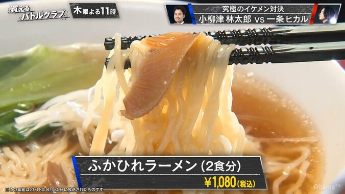 １コイン、1分でOK！　至極のインスタント麺にオリラジ藤森「すんごい高級感あるぅ～」 3枚目