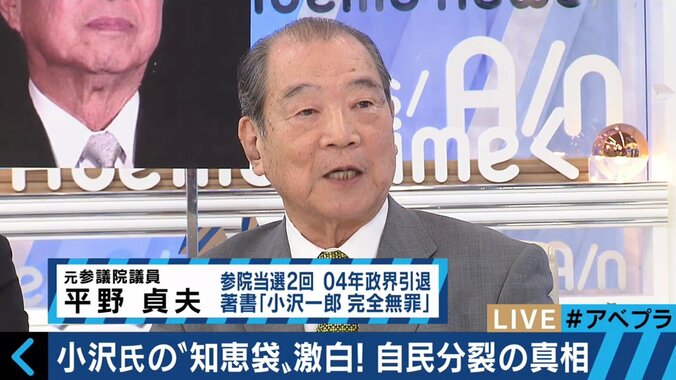 自民党政権が倒れた日〜“55年体制”が崩壊した1993年を検証！ 総選挙プレイバック（1） 15枚目