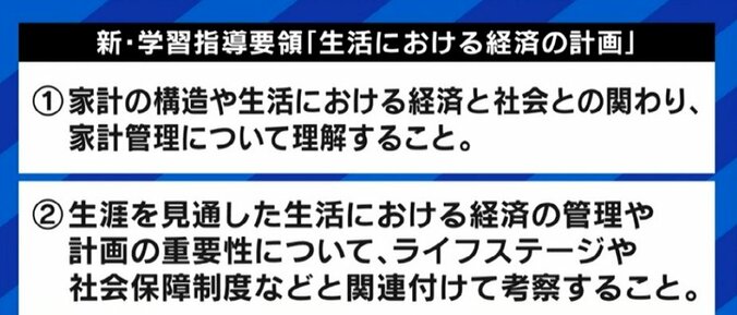 「どうしてNISAやiDeCoには触れず、“老後2000万円”しか報じないのか」高校で本格スタートの金融教育、本当に知識が必要なのは大人たち? 2枚目