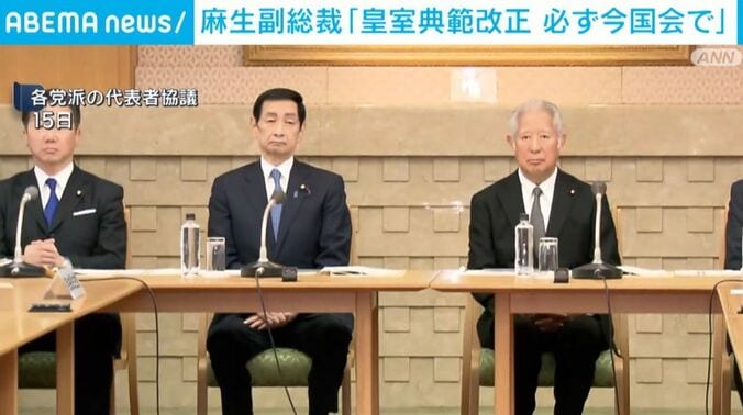 各党派の代表者協議