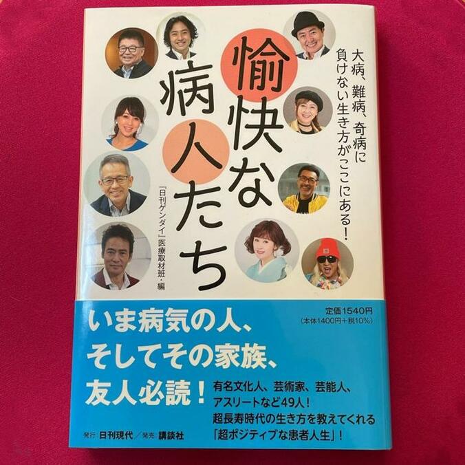  ハイヒール・モモコ、帯状疱疹後神経痛の症状を告白「かなりまだ痛い」  1枚目