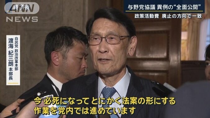 渡海紀三朗本部長