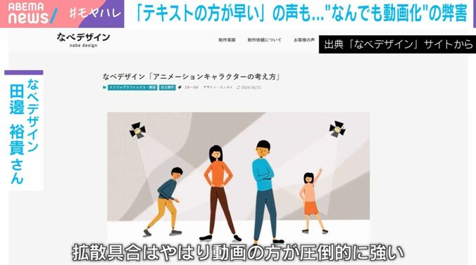出典「なべデザイン」サイトから