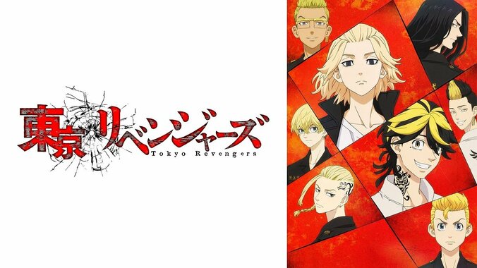 『東京リベンジャーズ』声優陣が満場一致で選ぶ名シーン 特別番組『血のハロウィン前哨戦 東卍vs芭流覇羅アベマSP』 3枚目