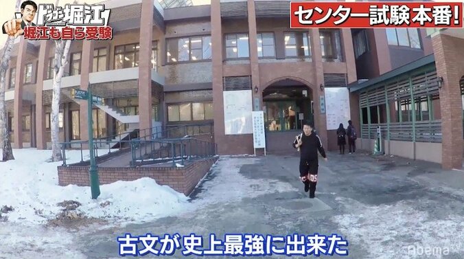 堀江貴文、センター試験初日は絶好調「史上最強にできた」「時間余った」 3枚目