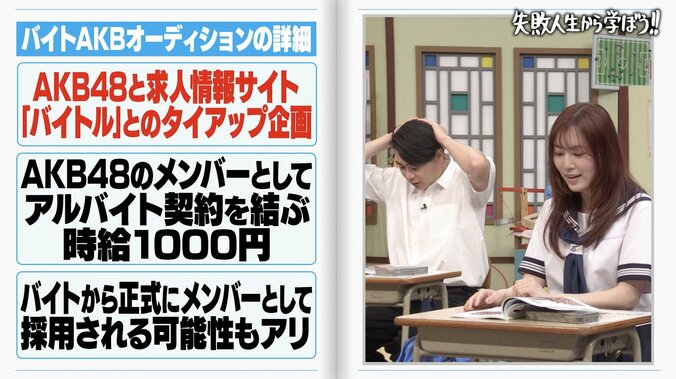【写真・画像】「時給1000円だったの!?」元AKB48人気メンバー、共演美女への発言にオードリー若林「鼻につくな！」　2枚目