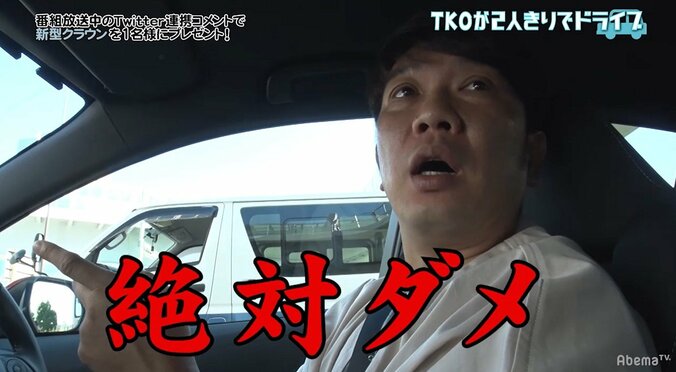 「死なれたら困る」TKO木本、相方・木下の激太りに「1日－2kgで新車の自腹プレゼント」を約束 1枚目