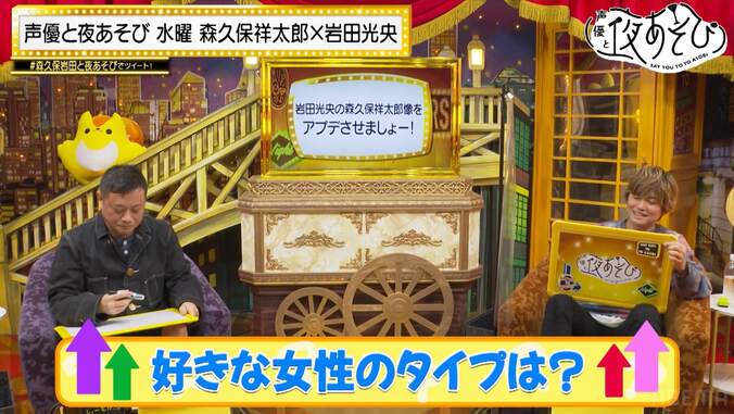 森久保祥太郎「昔は派手な女性好き」タイプの変化に岩田光央「変わったなぁ」としみじみ【声優と夜あそび】 3枚目