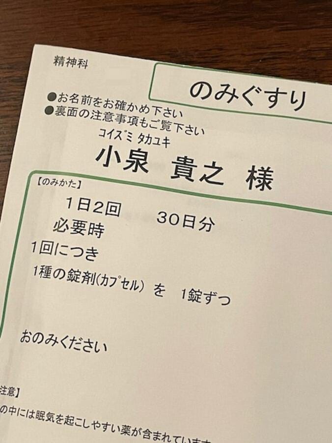  だいたひかるの夫、体調不良を病院で相談した結果「こうなるだろうと予想はしていて」  1枚目