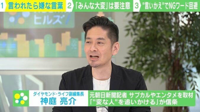 ダイヤモンド・ライフ 副編集長の神庭亮介氏