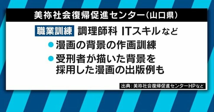 「受刑者への偏見を緩和できたら」再犯防止に取り組む千房の中井社長