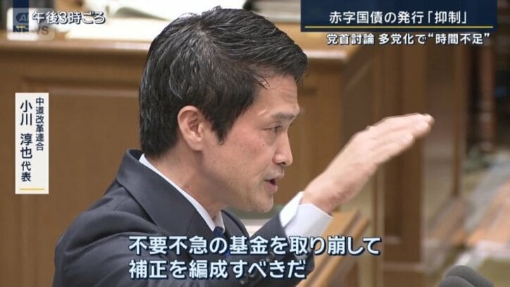 中道改革連合 小川淳也代表