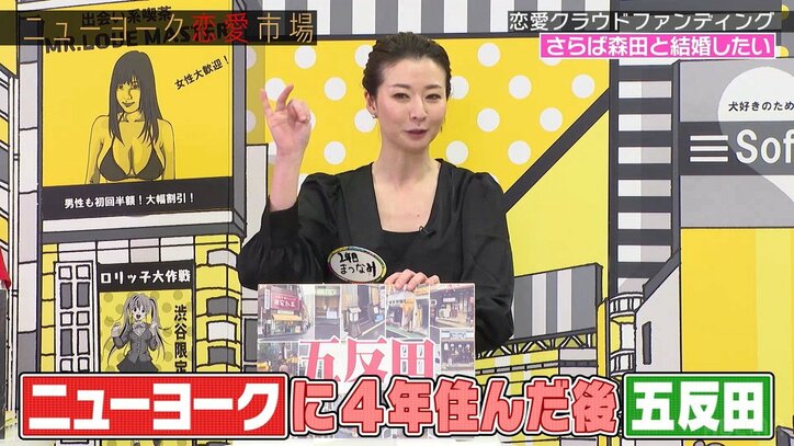さらば森田と結婚したい美女「会えば絶対惚れさせます」「床上手なので浮気風俗OK」 大胆逆プロポーズ計画を発表