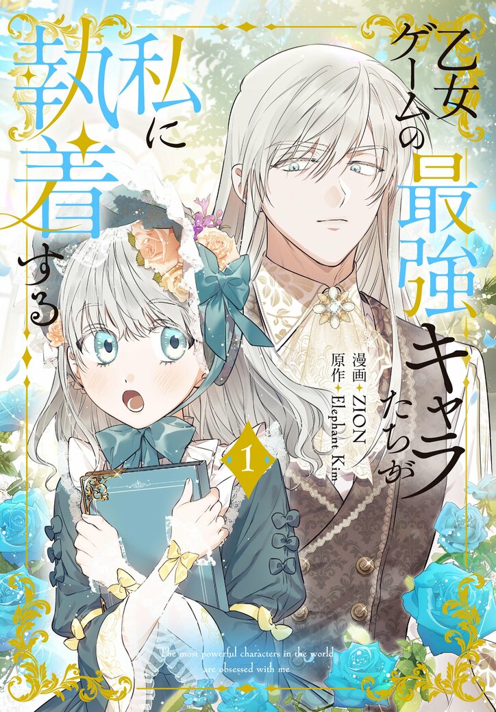 【写真・画像】「白泉社ネクストアワード2024」受賞作品が決定 『ドカ食いダイスキ! もちづきさん』『いっていっぱいいって』など注目作多数 8枚目