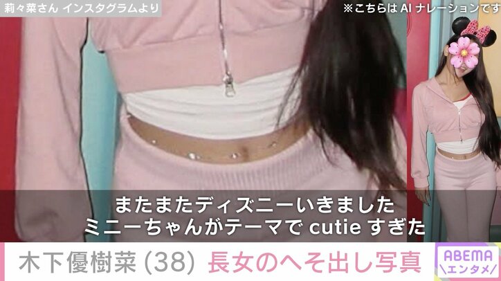 莉々菜さん Instagramより