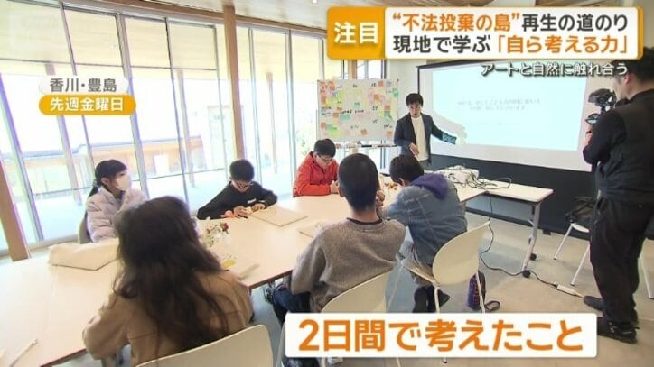 2日間を通して考えたことを伝え合う