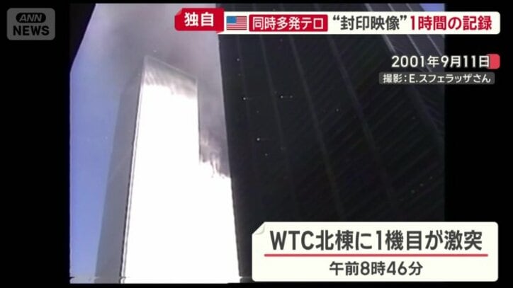 WTC北棟に1機目が激突した直後