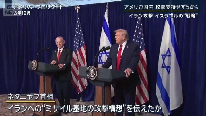 ネタニヤフ首相