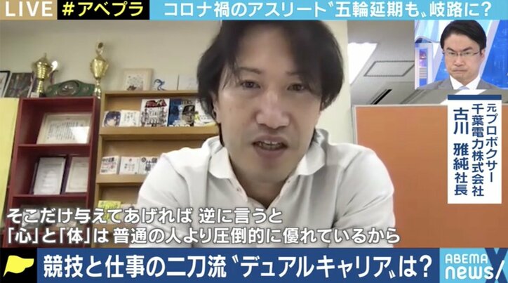 「スポーツしかしてこなかった」「普通の金銭感覚が養われていない」アスリートたちの“セカンドキャリア”に立ちはだかる問題とは