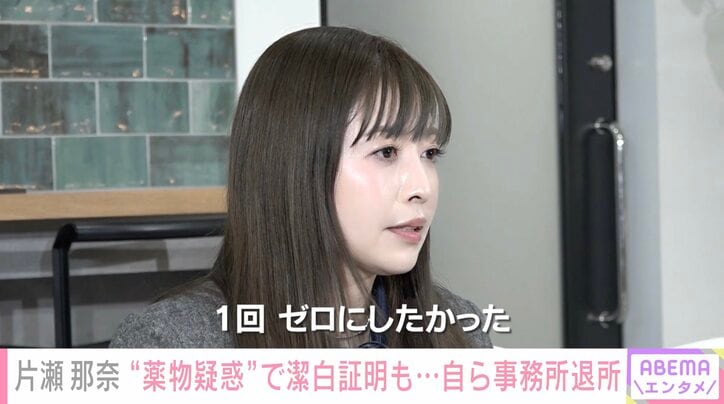 【写真・画像】自ら事務所退所…片瀬那奈（43）、会社員として週5日働く現在の姿「今めっちゃ幸せ」　2枚目