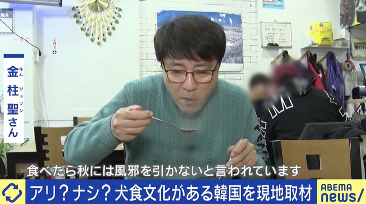 韓国では消えゆく「犬食文化」、北朝鮮では今も“夏の滋養食”? 食文化と動物愛護の境界線って