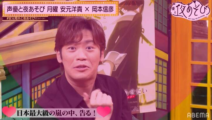 古川慎を告らせたい!安元洋貴&岡本信彦と告白ゲームに挑戦も“煽り芸”続出でスタジオ爆笑【声優と夜あそび】
