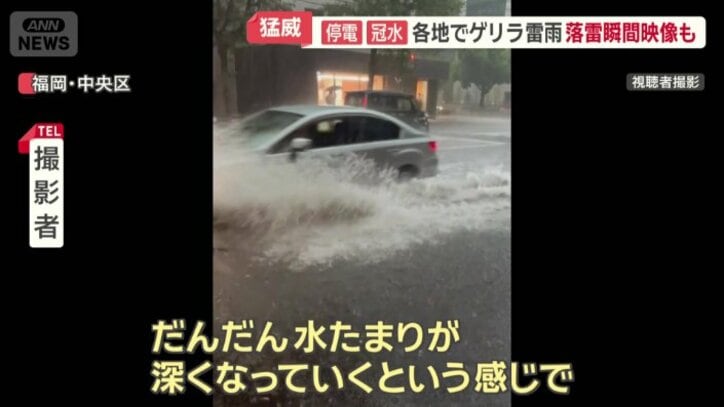 歩道も冠水