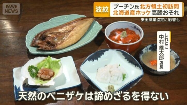 漁業や水産物の安定供給への影響を懸念