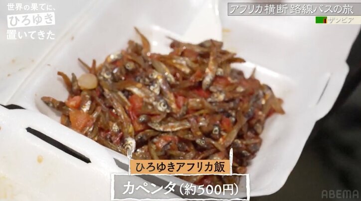 1泊1100円！ひろゆき、ザンビアの最安値ホテルでまさかの展開に「これが私の部屋？」