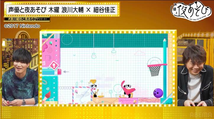 細谷佳正が番組卒業を発表、浪川大輔はMC続投「合わないってことが露呈しましたね」ゲームで口論勃発【声優と夜あそび】
