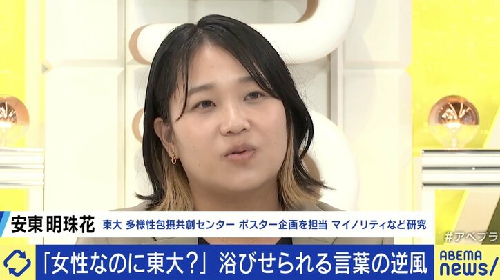 【写真・画像】「女子なのに東大?」 “#言葉の逆風”ポスター企画者の想い「言われる側も“これらは逆風だ”と思っていい」 2枚目