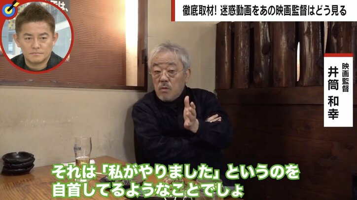 相次ぐ飲食イタズラ動画、SNS投稿は「自首してるようなもの」 井筒監督「見かけたら大声で怒鳴りつけるしかない」